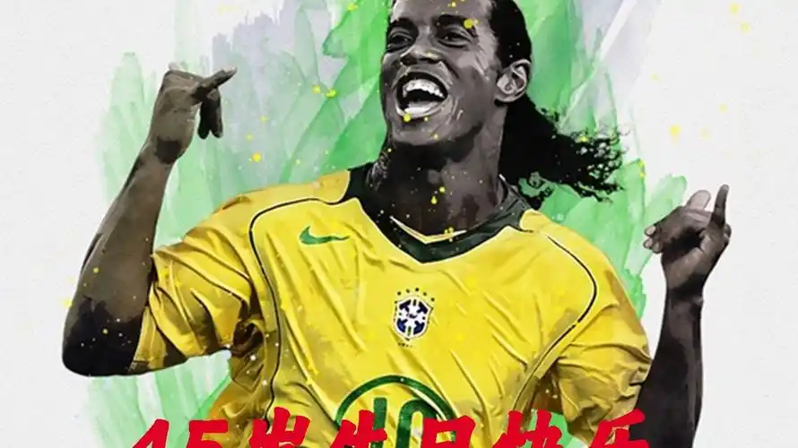 与进球的球 与进球的球